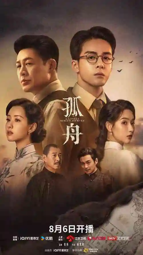 狂飙 影视大全网站热播剧