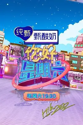 明星大侦探 影视大全网站综艺